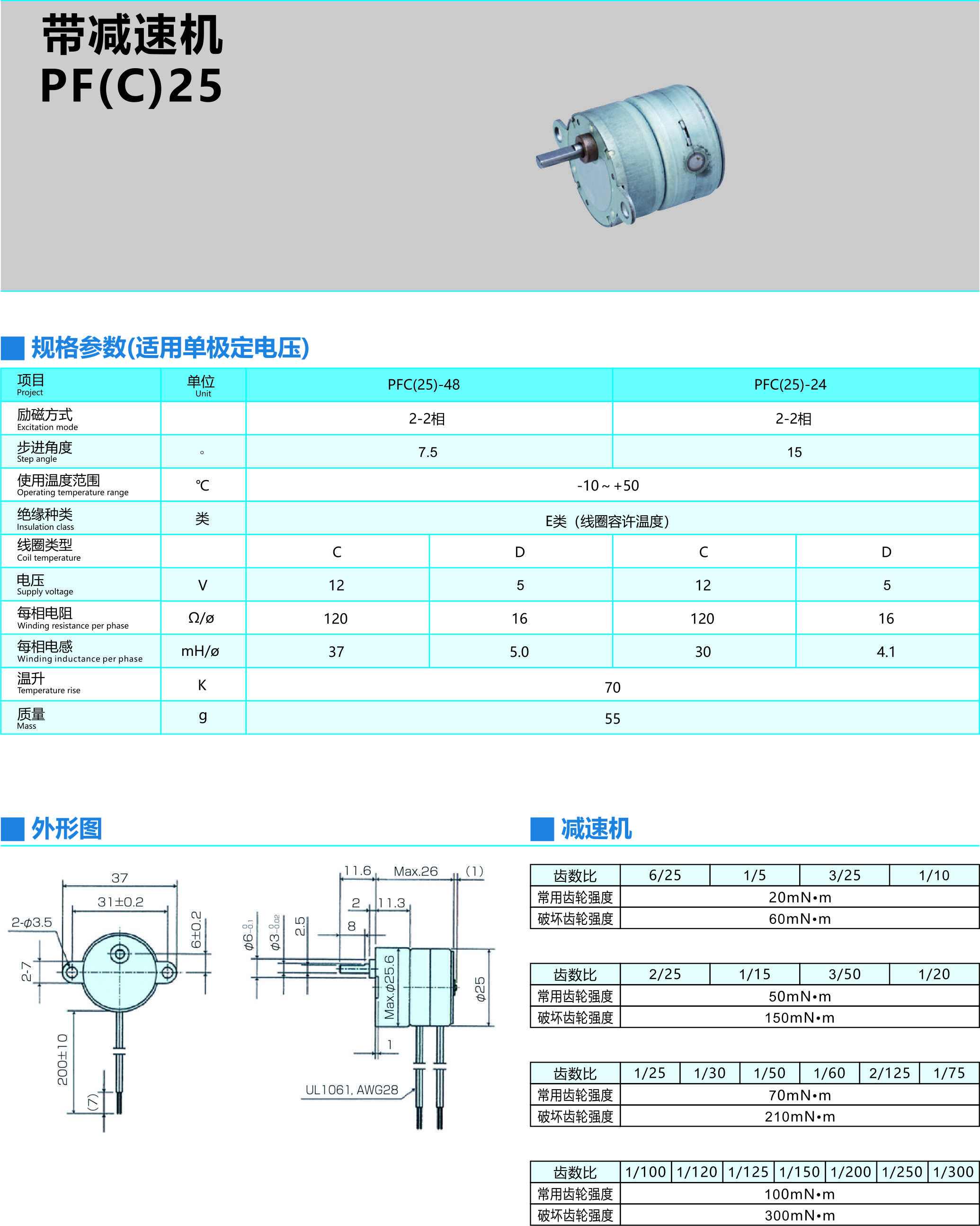 帶減速機PF(C)25.jpg