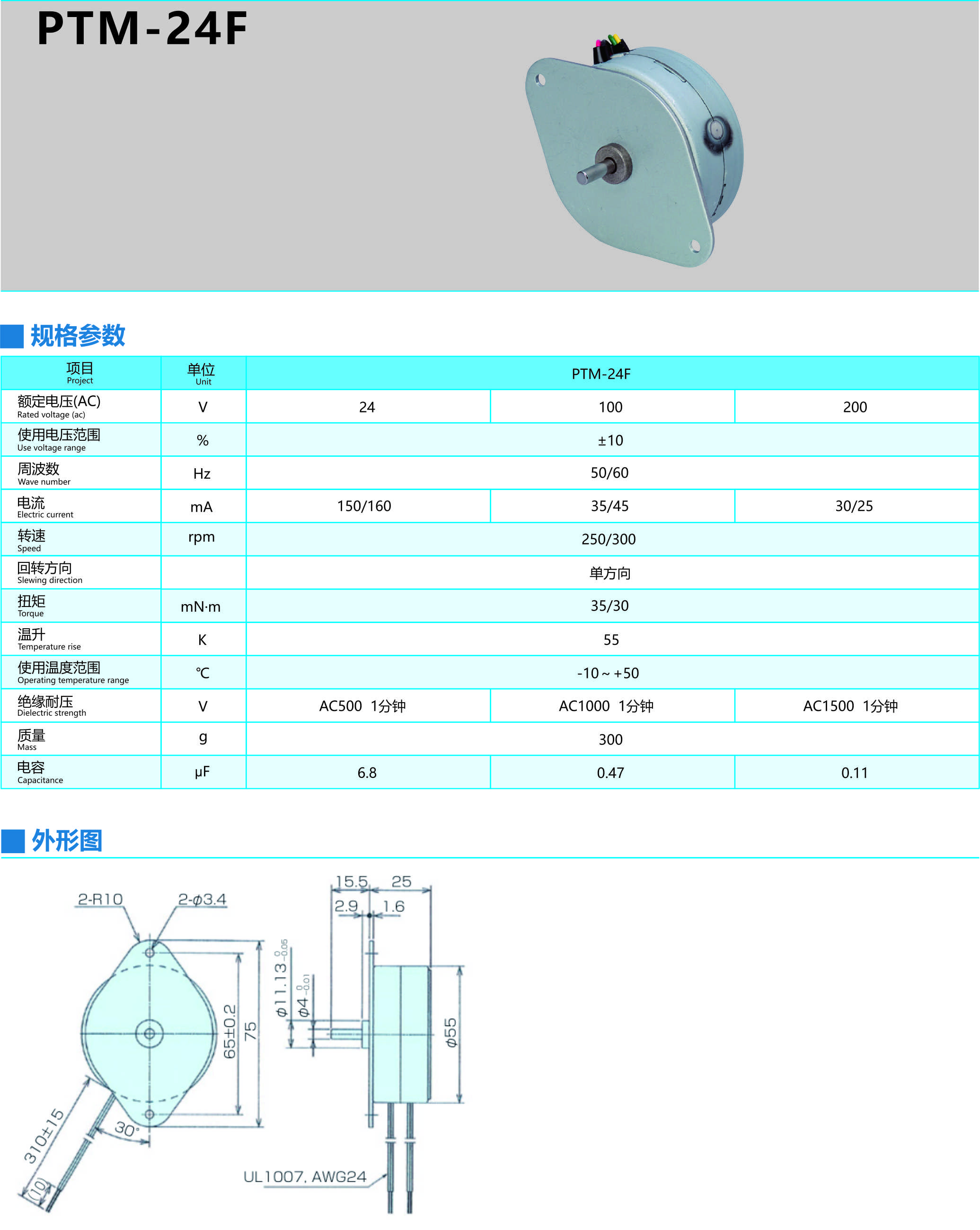 PTM-24F.jpg