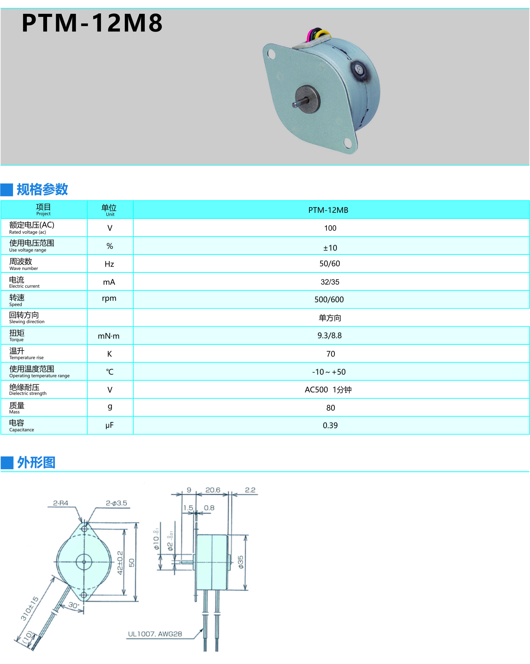 PTM-12M8.jpg